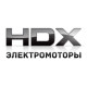 Электромоторы HDX в Электромоторы HDX в