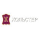 Летние костюмы Хольстер в Летние костюмы Хольстер в