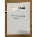 Мотор Hangkai 4 в 