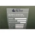 Лодка ПВХ Big Boat С280 в 