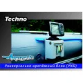 Универсальный крепежный блок Amazonia Techno в 